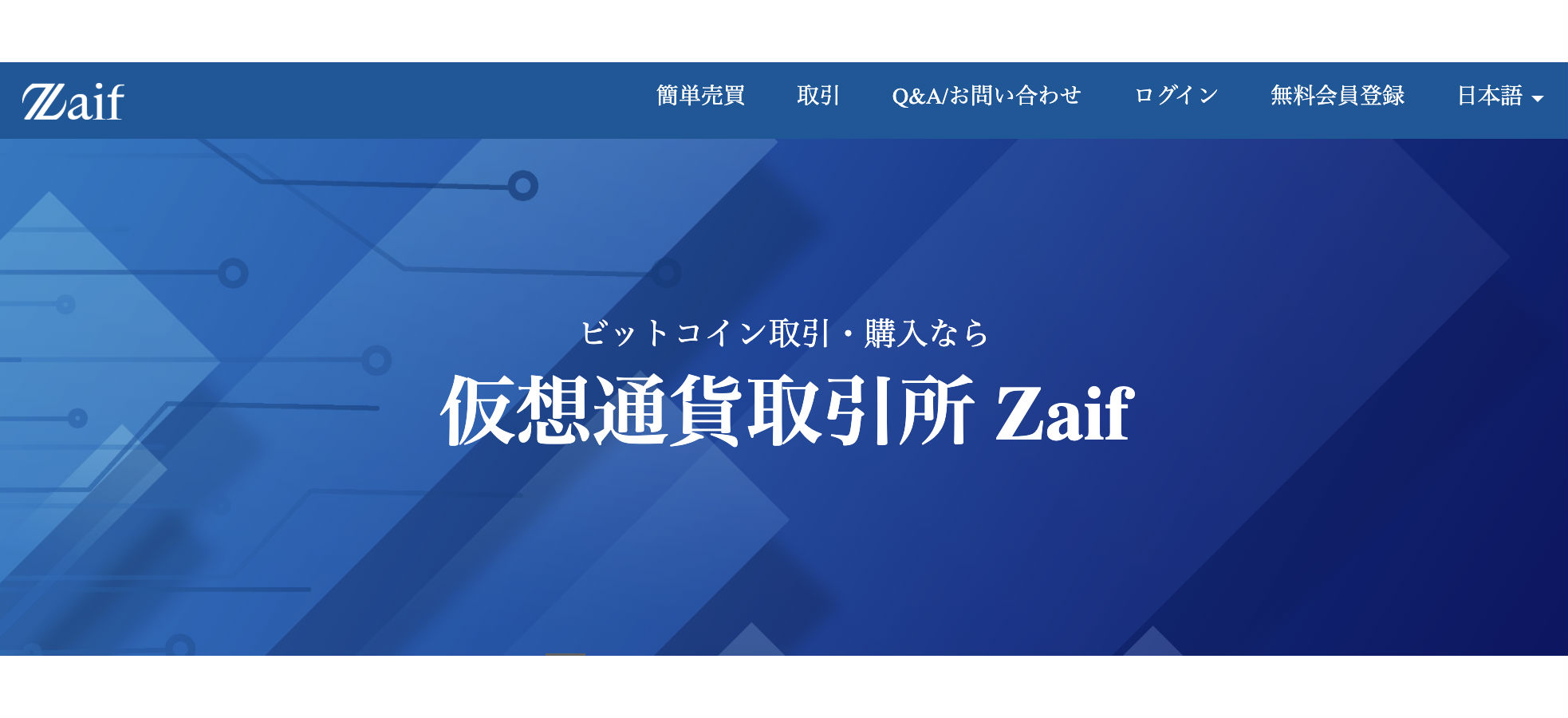 Zaif、新規口座開設を再開。70億円相当の仮想通貨流出から1年半ぶり 