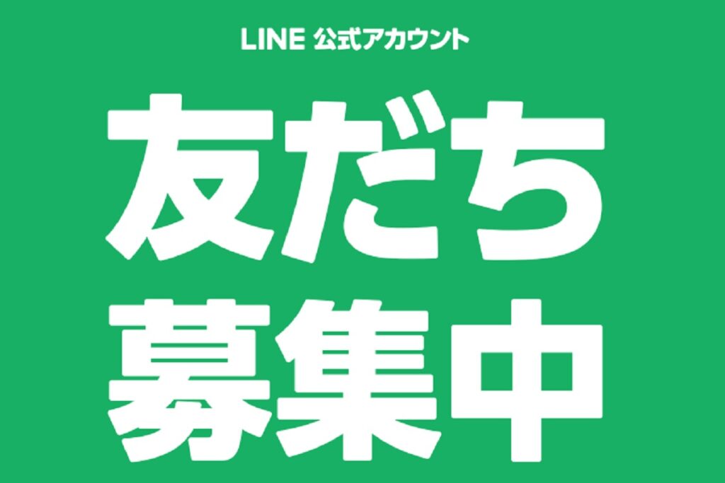 coindesk JAPAN、LINE公式アカウント開設