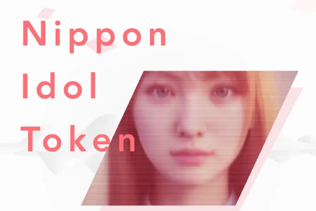 Nippon Idol Token（NIDT）のIEO購入申し込み受付開始　DMM Bitcoinとcoinbook