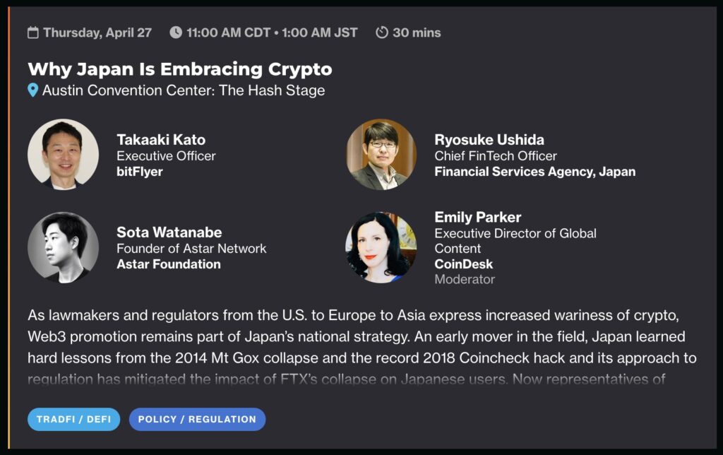 Consensus2023、日本をテーマにしたセッションが決定──Why Japan Is Embracing Crypto