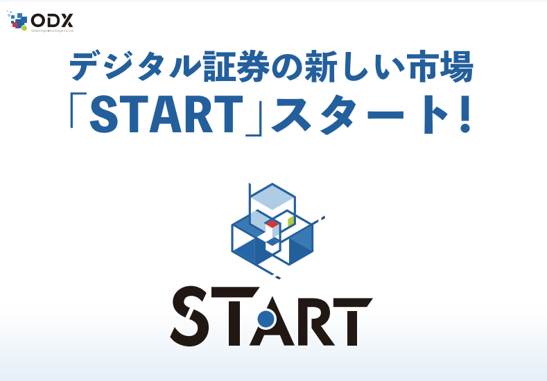 大阪デジタルエクスチェンジ、セキュリティ・トークン（ST）取引開始──国内初のST流通市場