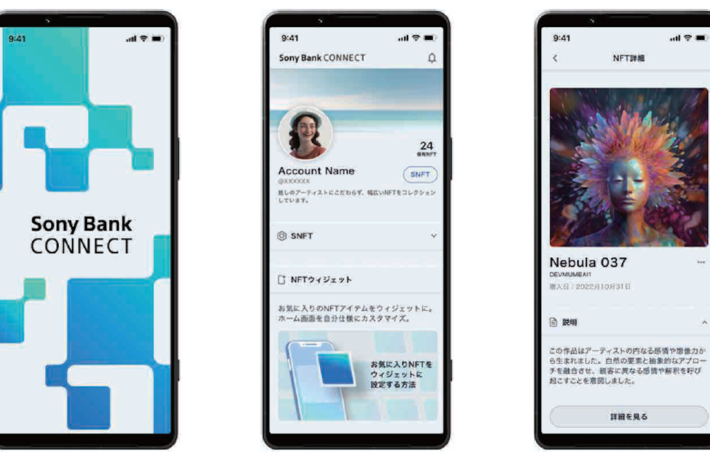 ソニー銀行、web3エンタメ向けアプリ「Sony Bank CONNECT」をリリース
