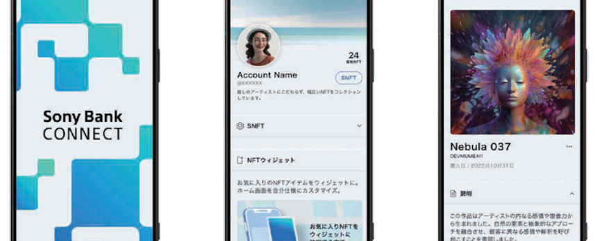 ソニー銀行、NFTの閲覧などができるweb3アプリをリリース