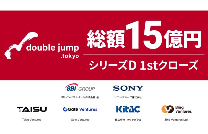 ソニー、SBIがdouble jump.tokyoに出資、15億円の調達ラウンドで──ソニーの独自チェーン「Soneium」でゲーム開発