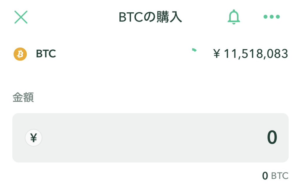 Coincheck ビットコイン 購入画面