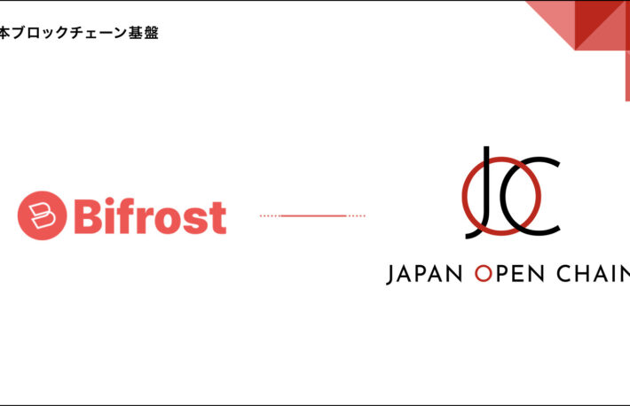 Japan Open Chain、Bifrostとパートナーシップ締結──日本発パブリックチェーンがクロスチェーン技術を強化