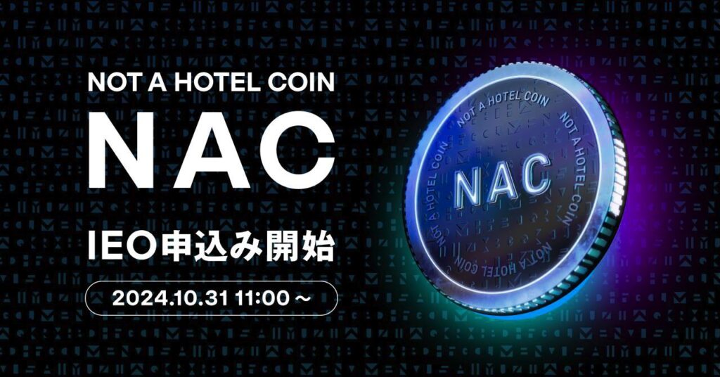 NAC イメージ