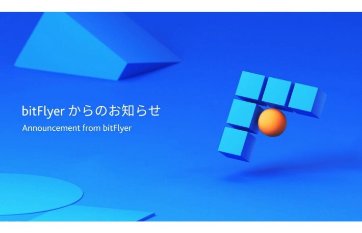 bitFlyer、パレットトークン（PLT）とエフルトークン（ELF）の取扱継続についてのリスクを通知