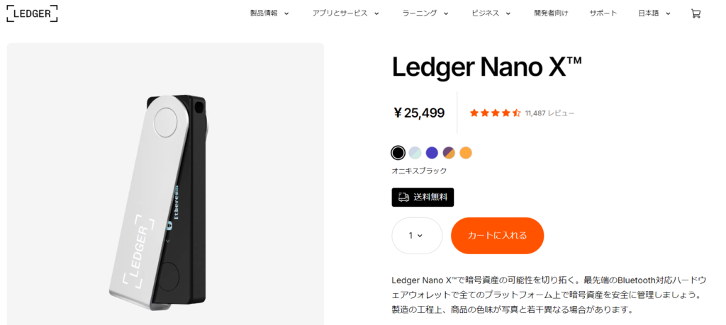 Ledger Nano X