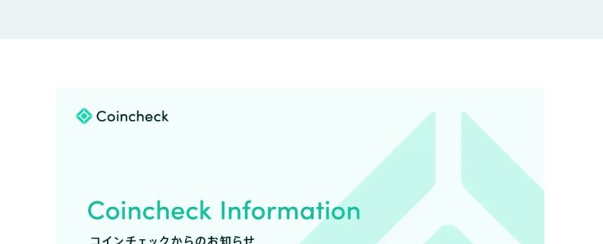 各暗号資産取引所のパレットトークン（PLT）対応方針──パレットチェーン、アプトスに統合の発表を受けて