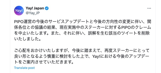 ソニュームのミームコイン「PIPO」、エアドロ請求を中止：非公式性を明確化