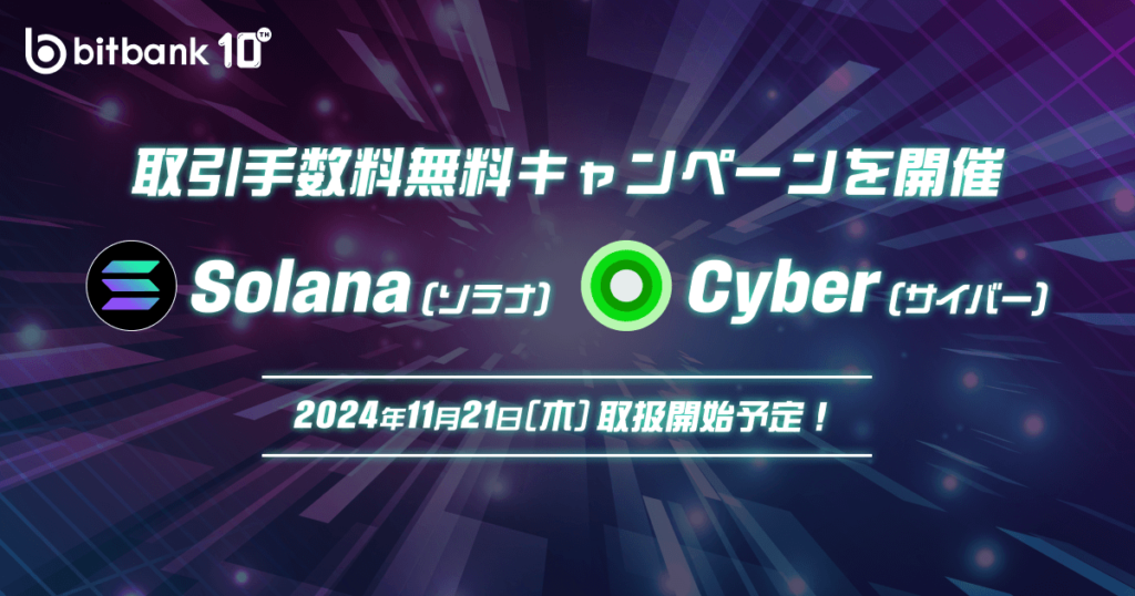 bitbank Solana cyber 