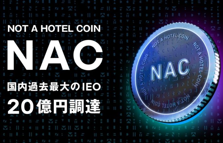 NOT A HOTEL COIN、20億円のIEO調達完了──12月13日取引開始