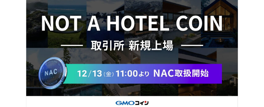 NOT A HOTEL COIN（NAC）、GMOコインで取引開始──初値1089円から上昇