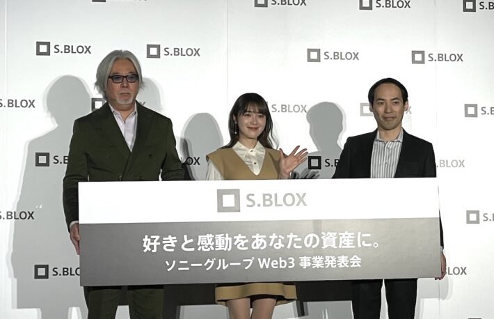 ソニー、「包括的なWeb3ソリューション」提供開始──Web3事業発表会を元乃木坂46の高山一実氏を迎えて開催